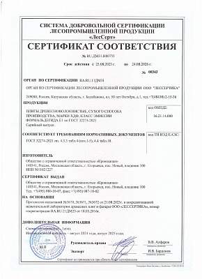 Сертификат ООО Бэст-Мебель от ООО ЛЕССЕРТИКА №4